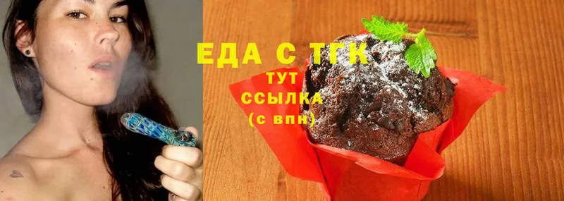 Печенье с ТГК марихуана  blacksprut маркетплейс  Асбест  наркошоп 