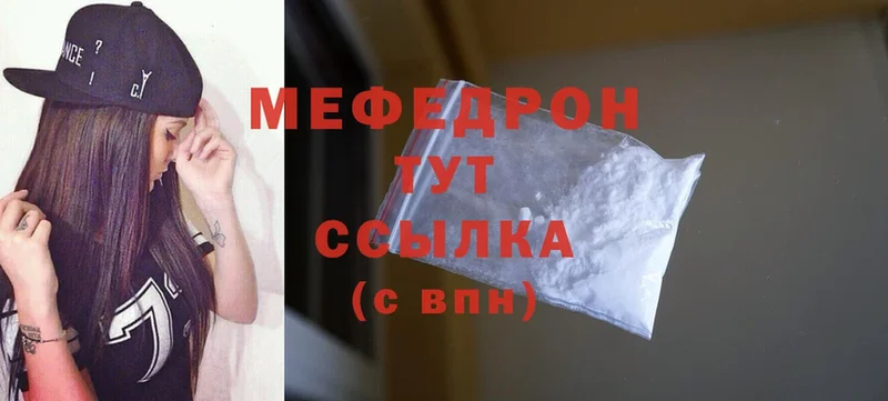 МЕГА рабочий сайт  купить  цена  Асбест  Меф mephedrone 